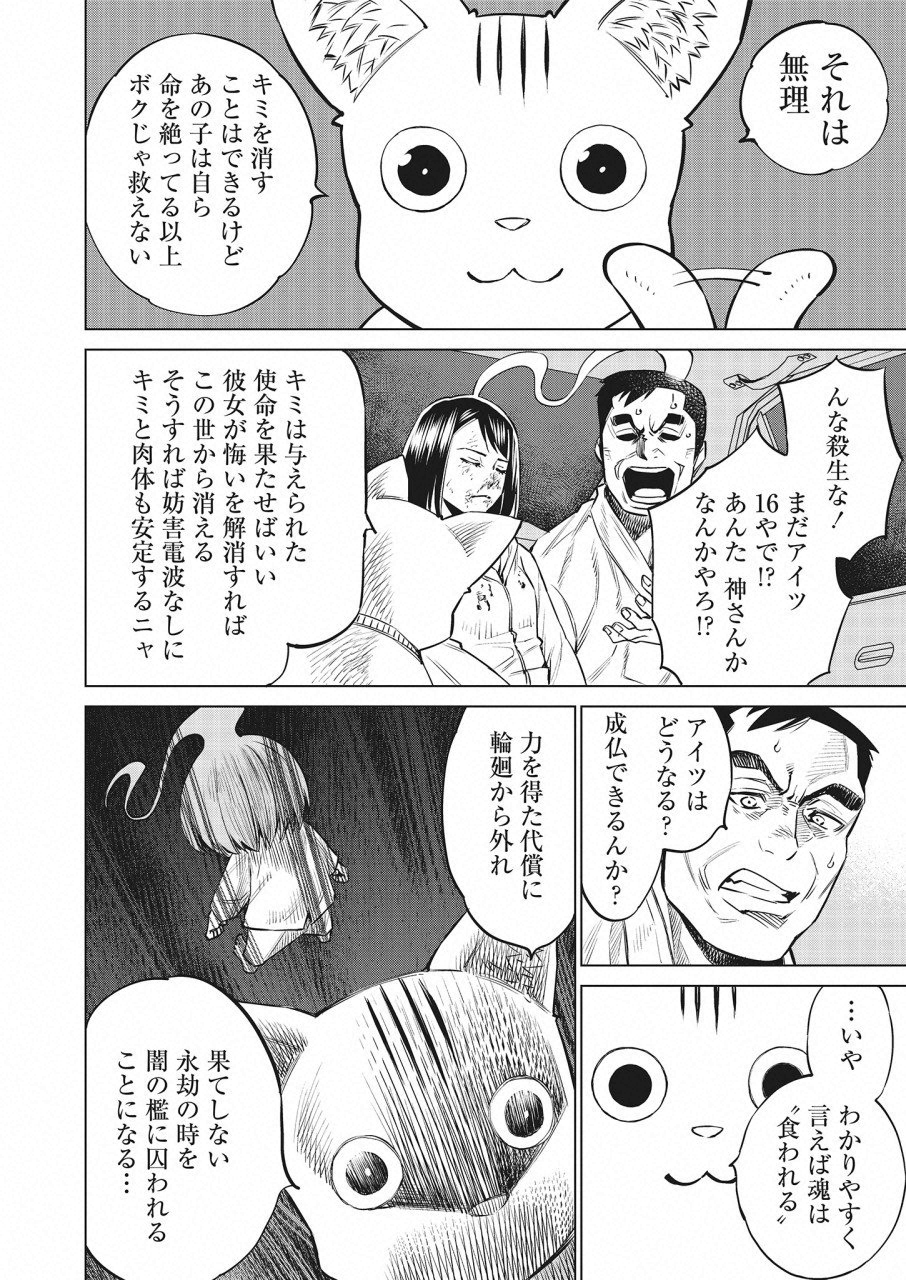 どるから,石井馆长变妹了 Chap 20 - Next Chap 21