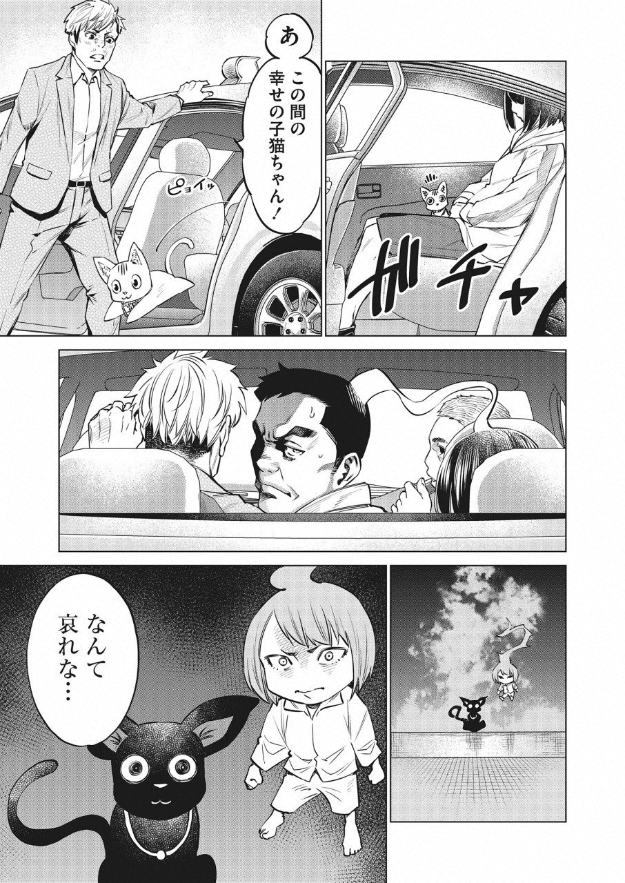 どるから,石井馆长变妹了 Chap 20 - Next Chap 21