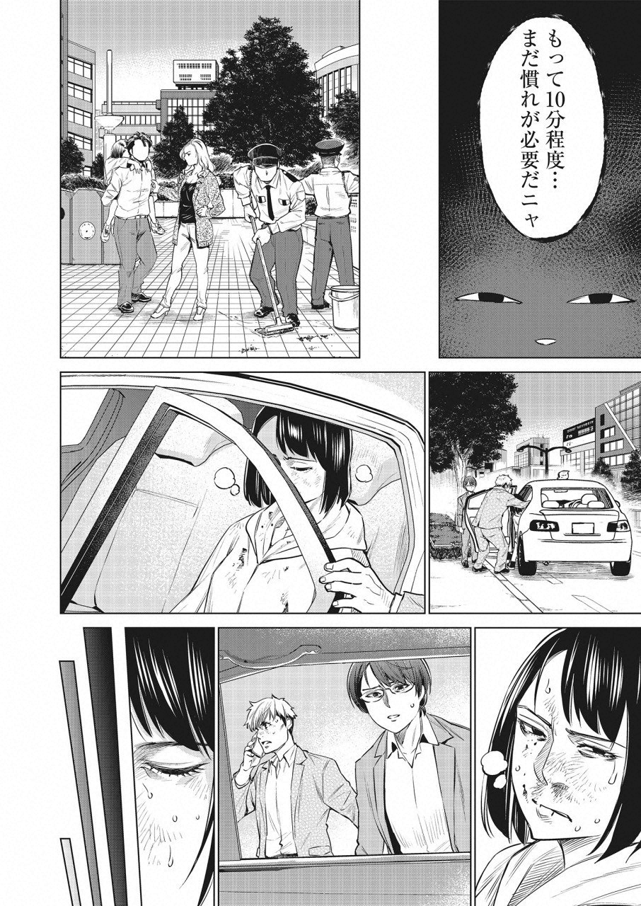 どるから,石井馆长变妹了 Chap 20 - Next Chap 21