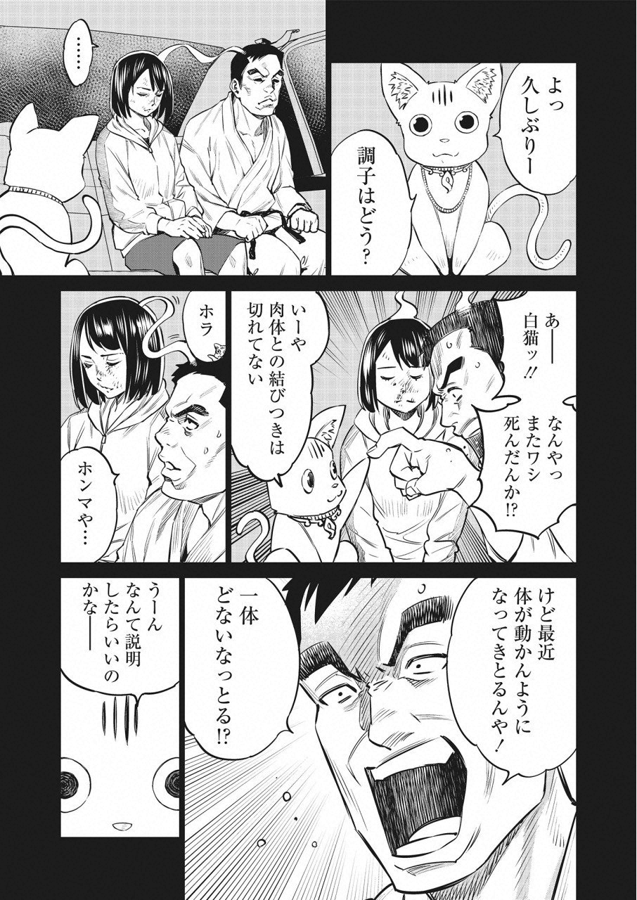 どるから,石井馆长变妹了 Chap 20 - Next Chap 21