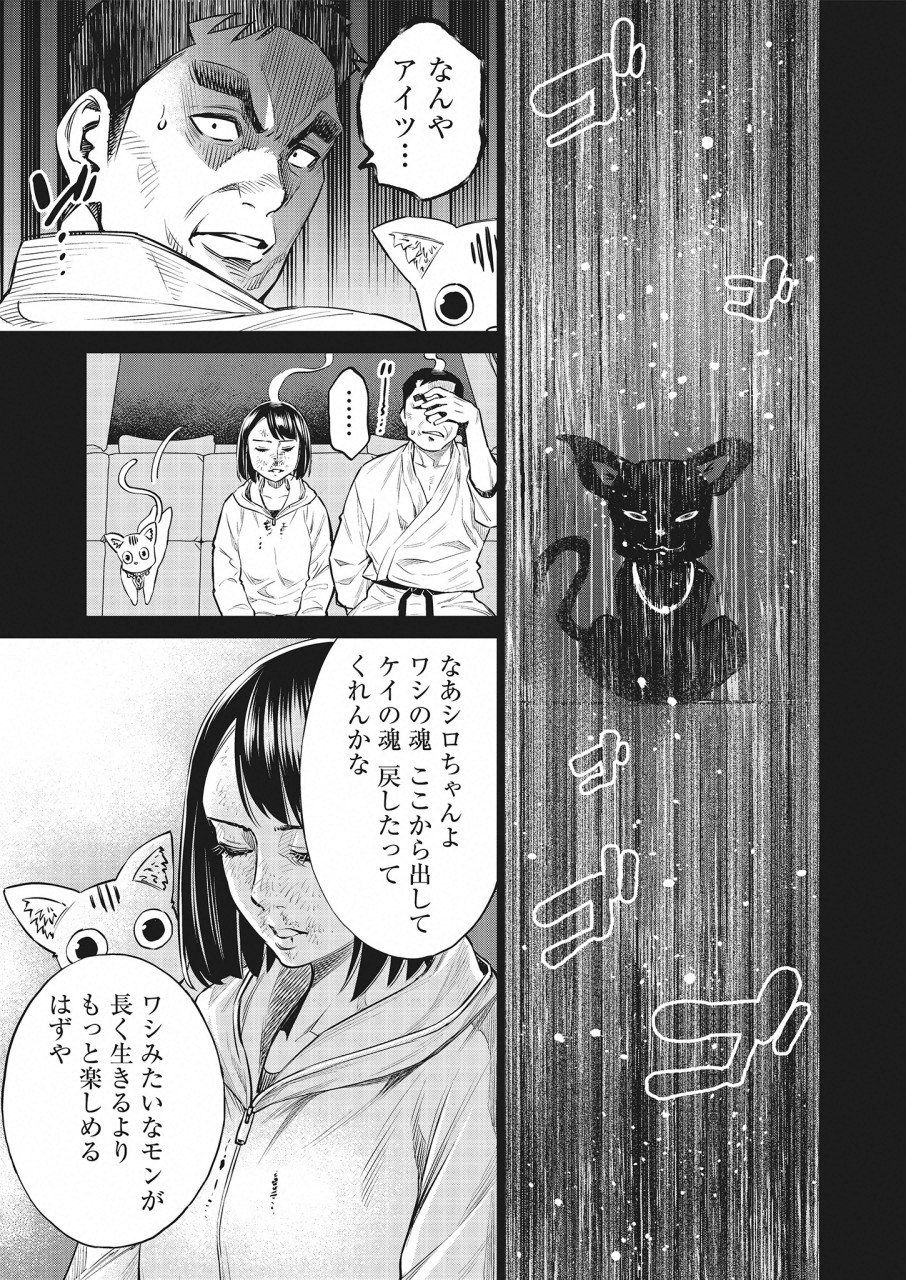 どるから,石井馆长变妹了 Chap 20 - Next Chap 21