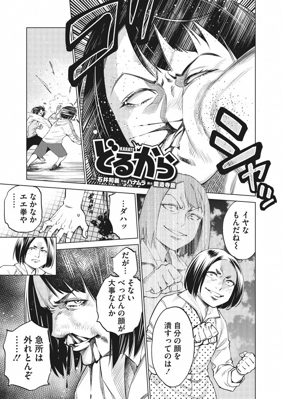 どるから,石井馆长变妹了 Chap 20 - Next Chap 21