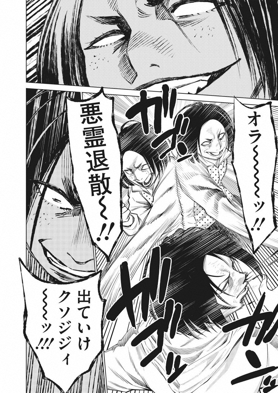 どるから,石井馆长变妹了 Chap 20 - Next Chap 21