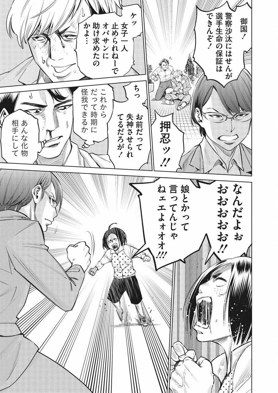 どるから,石井馆长变妹了 Chap 20 - Next Chap 21