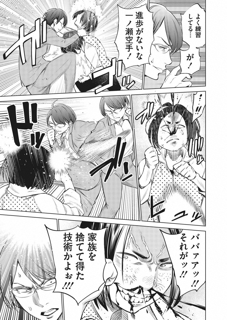 どるから,石井馆长变妹了 Chap 20 - Next Chap 21