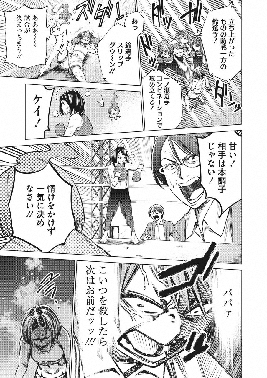 どるから,石井馆长变妹了 Chap 21 - Next Chap 22