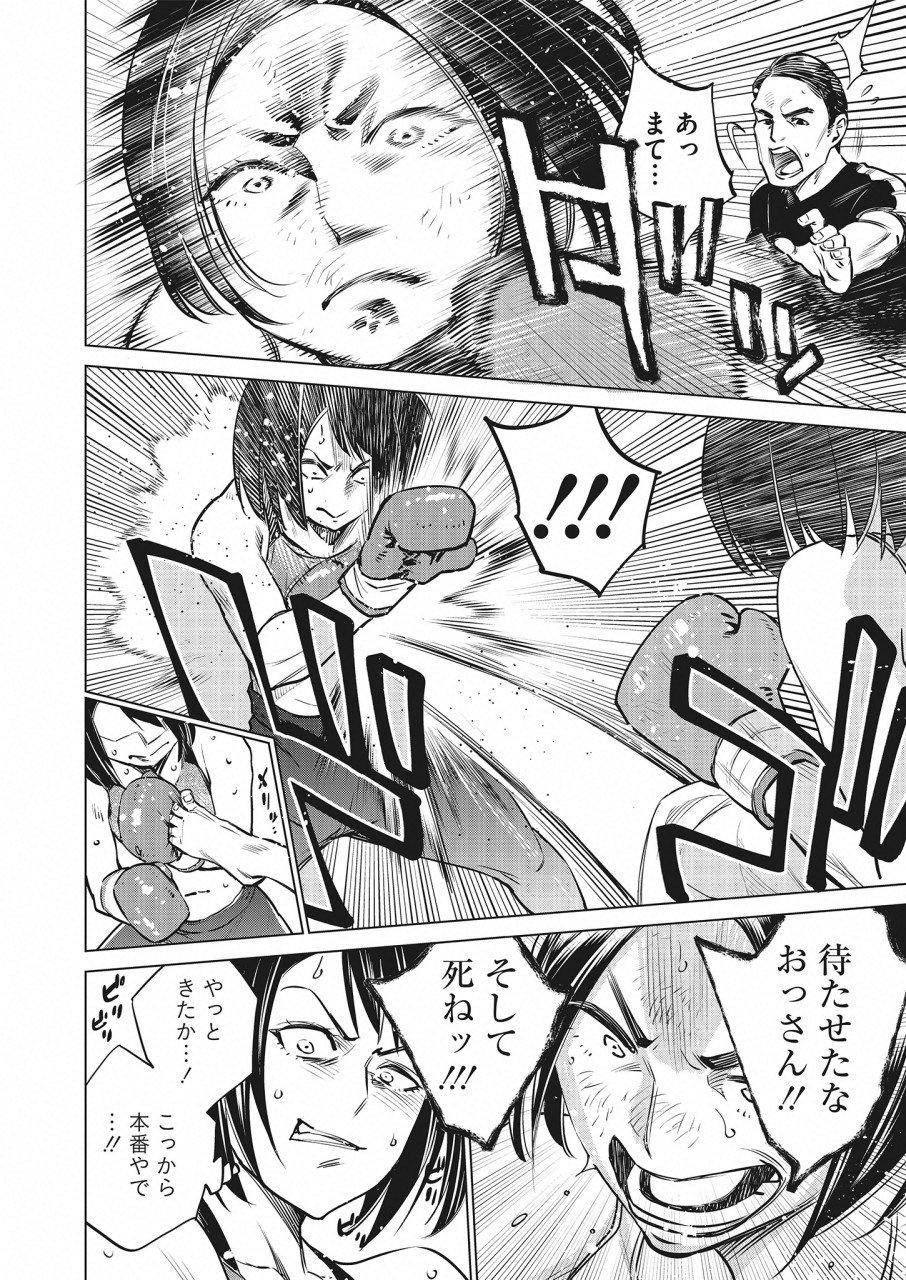 どるから,石井馆长变妹了 Chap 21 - Next Chap 22