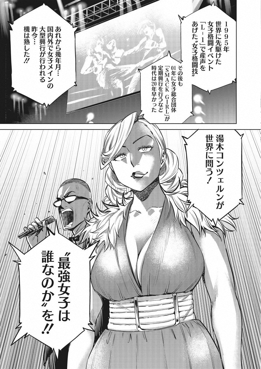 どるから,石井馆长变妹了 Chap 21 - Next Chap 22