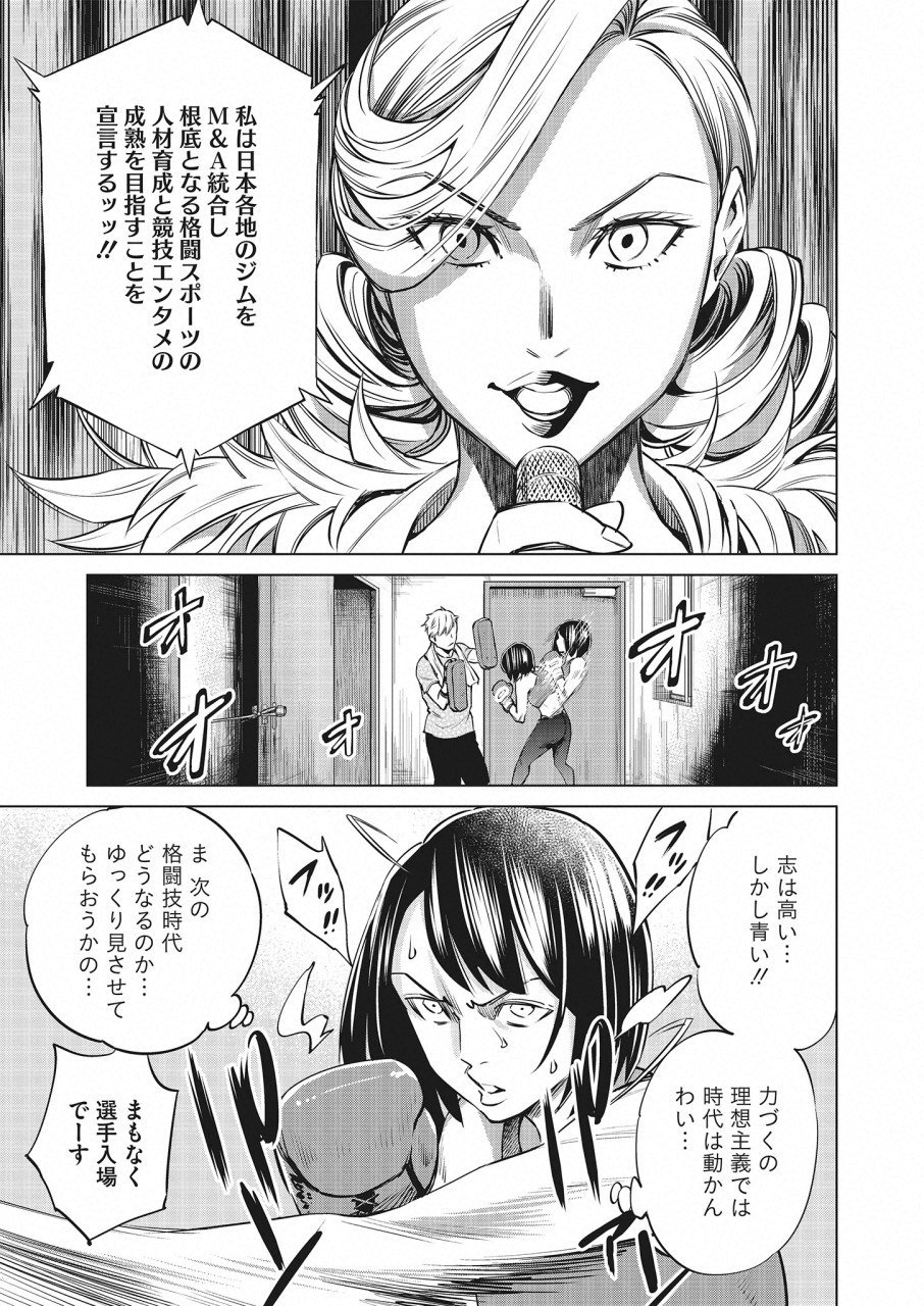 どるから,石井馆长变妹了 Chap 21 - Next Chap 22
