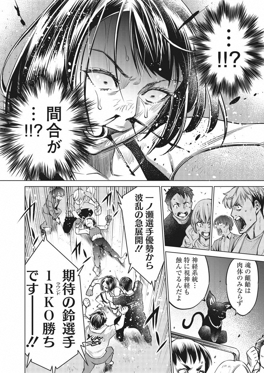 どるから,石井馆长变妹了 Chap 21 - Next Chap 22