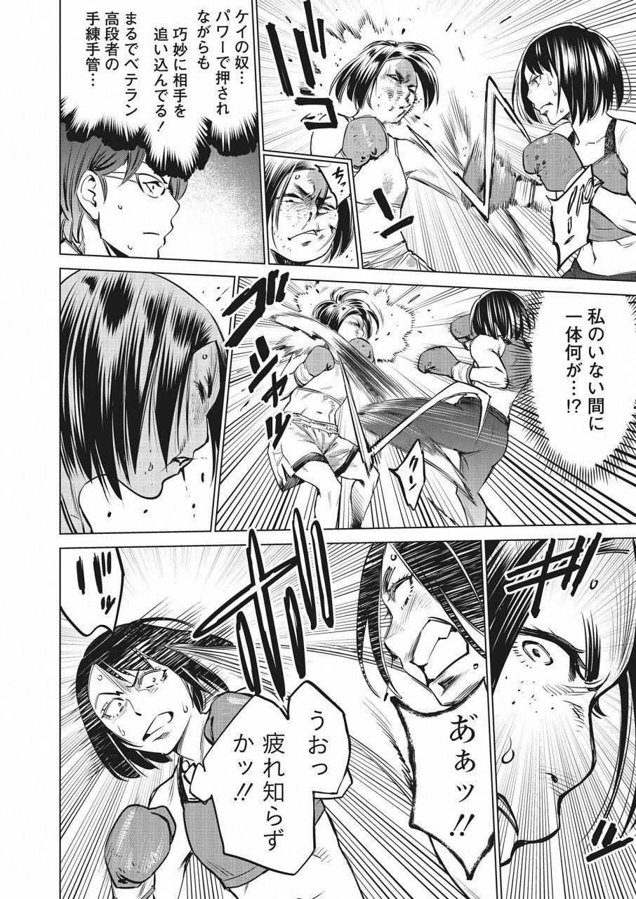 どるから,石井馆长变妹了 Chap 21 - Next Chap 22