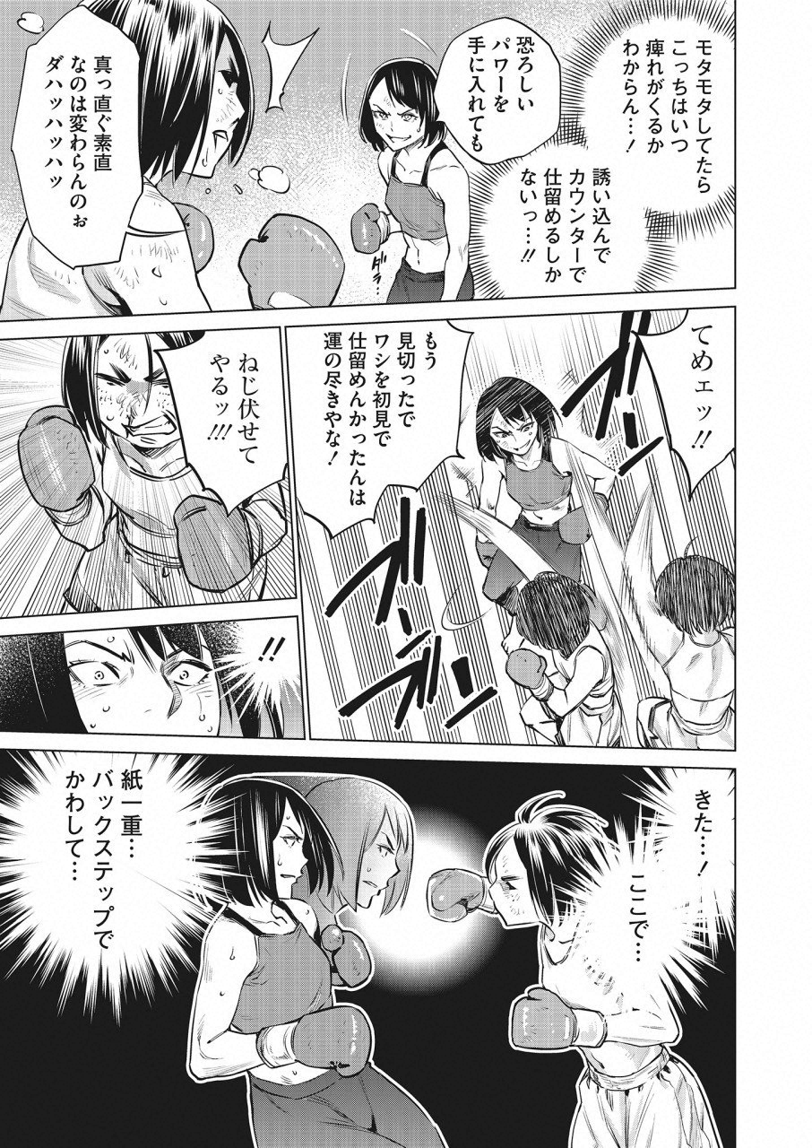 どるから,石井馆长变妹了 Chap 21 - Next Chap 22