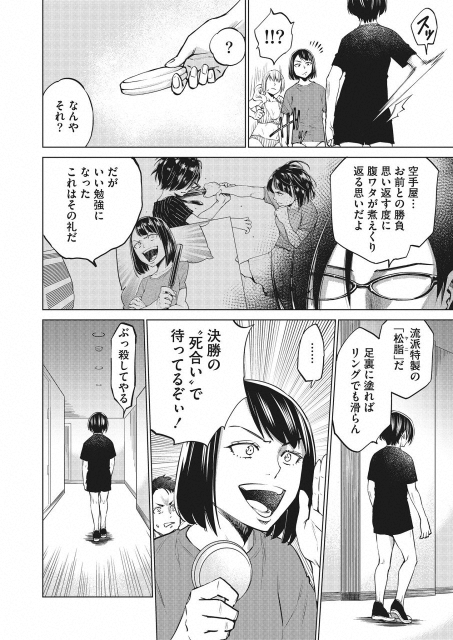 どるから,石井馆长变妹了 Chap 21 - Next Chap 22