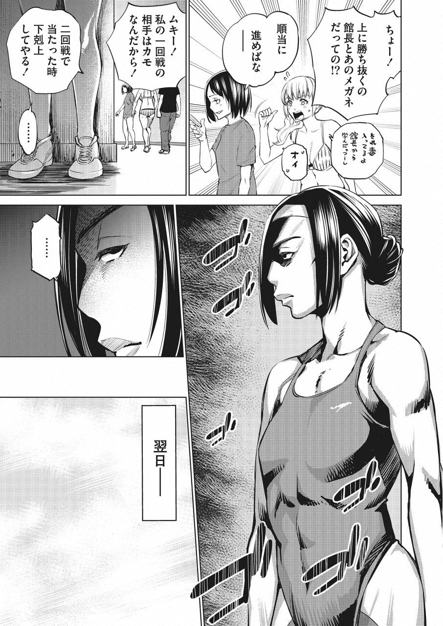 どるから,石井馆长变妹了 Chap 21 - Next Chap 22