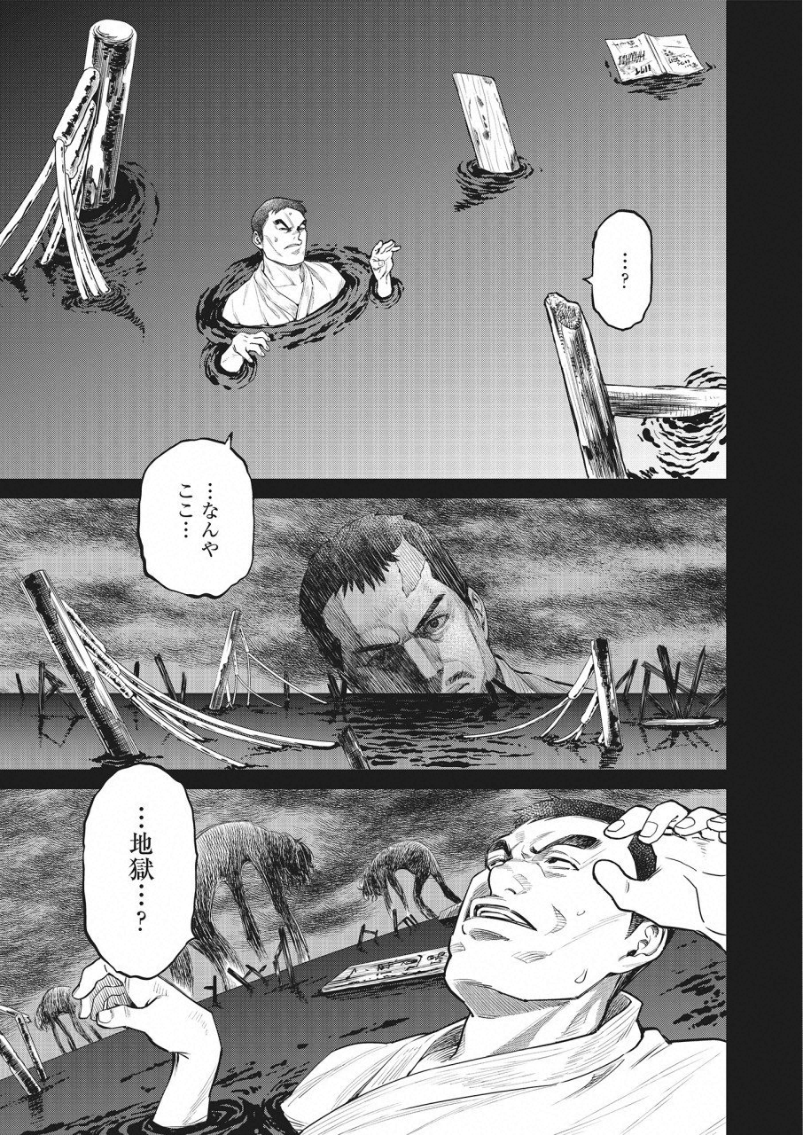 どるから,石井馆长变妹了 Chap 22 - Next Chap 23