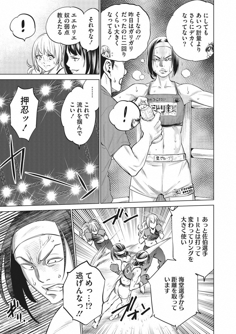 どるから,石井馆长变妹了 Chap 22 - Next Chap 23