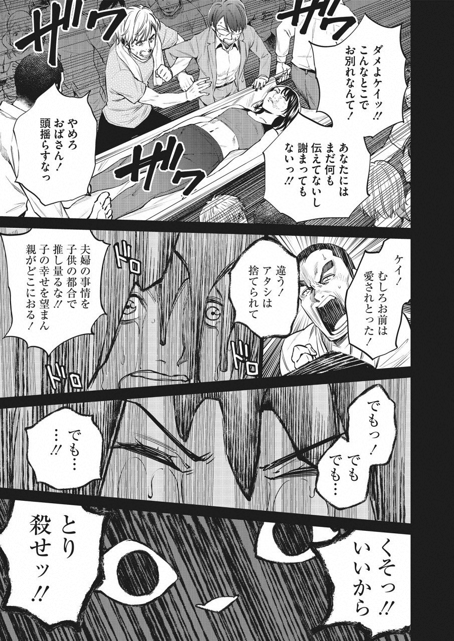どるから,石井馆长变妹了 Chap 22 - Next Chap 23