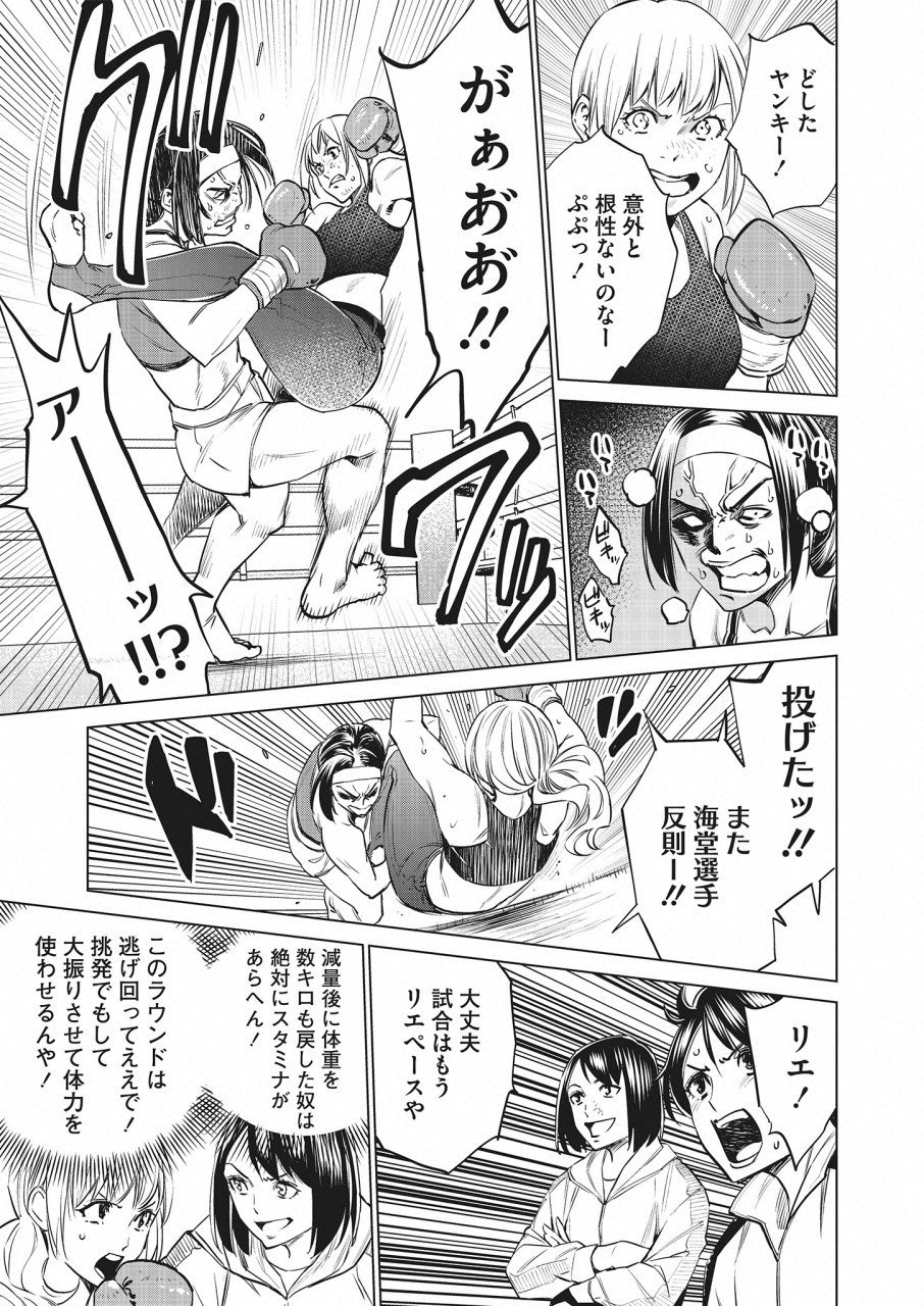 どるから,石井馆长变妹了 Chap 22 - Next Chap 23