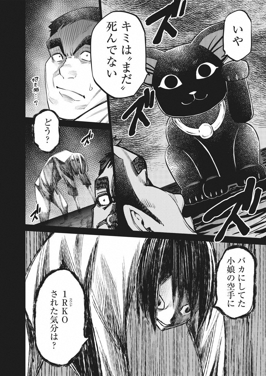 どるから,石井馆长变妹了 Chap 22 - Next Chap 23