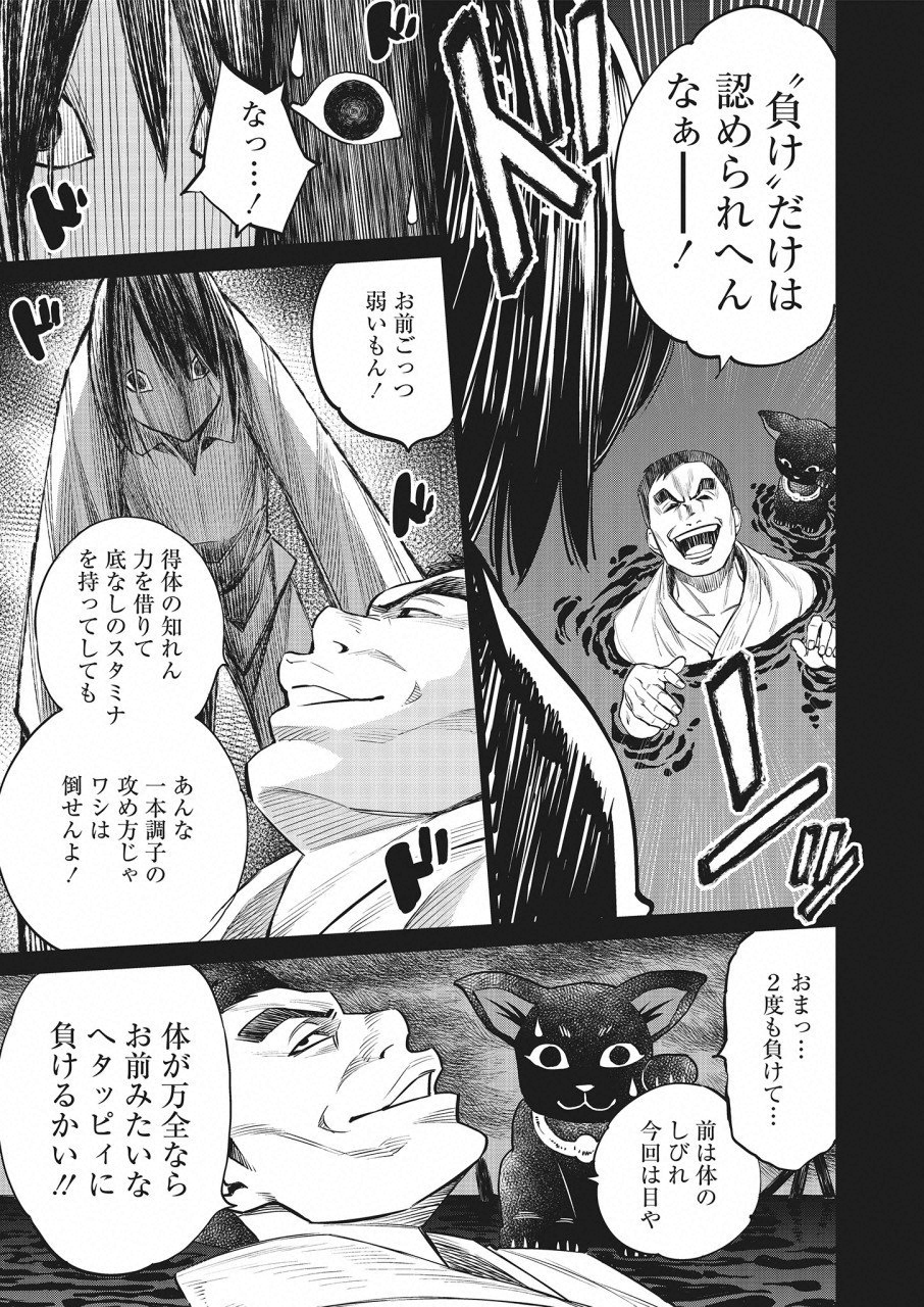 どるから,石井馆长变妹了 Chap 22 - Next Chap 23