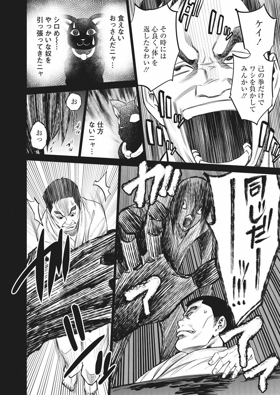 どるから,石井馆长变妹了 Chap 22 - Next Chap 23