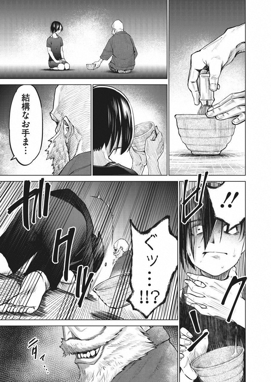 どるから,石井馆长变妹了 Chap 23 - Next Chap 24