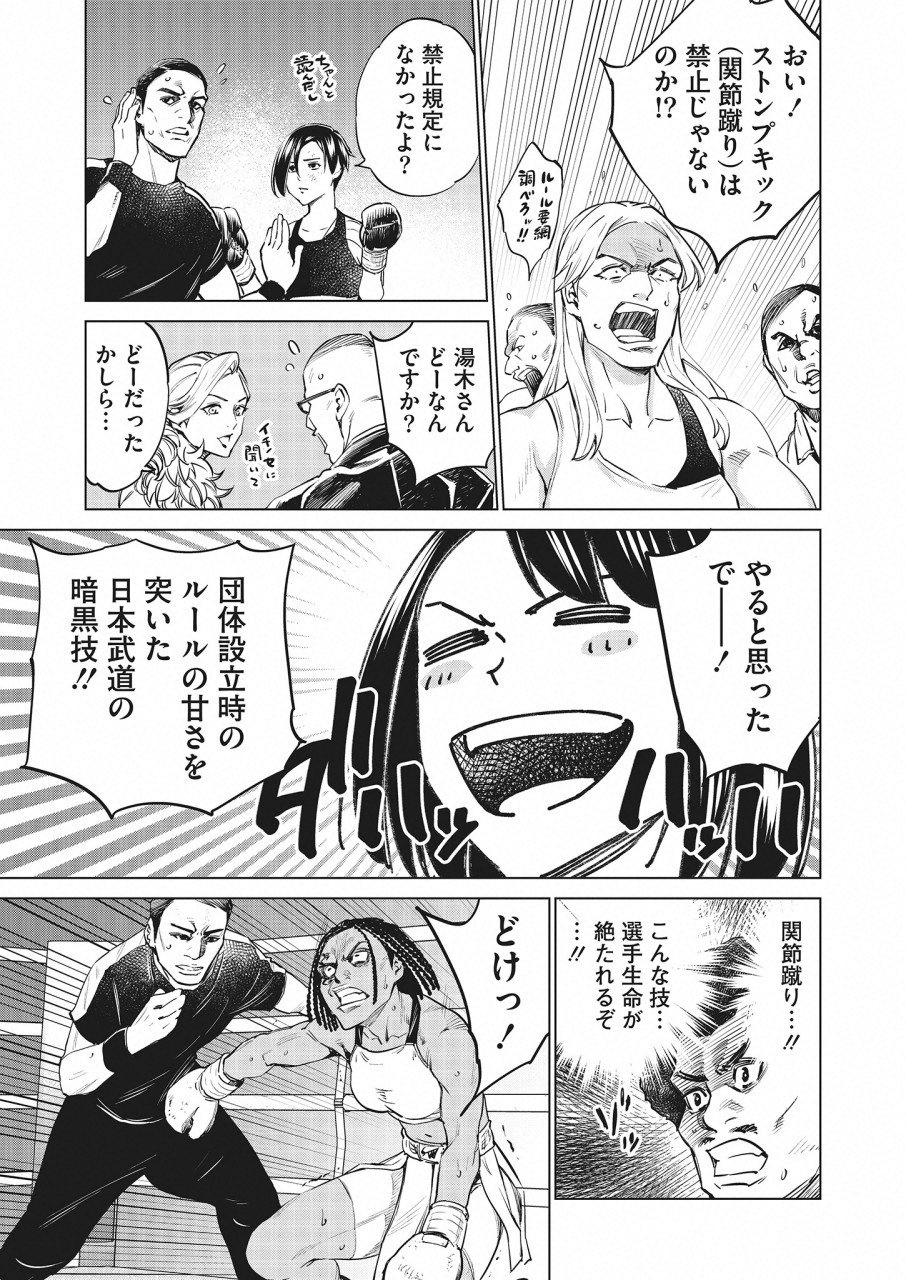 どるから,石井馆长变妹了 Chap 23 - Next Chap 24