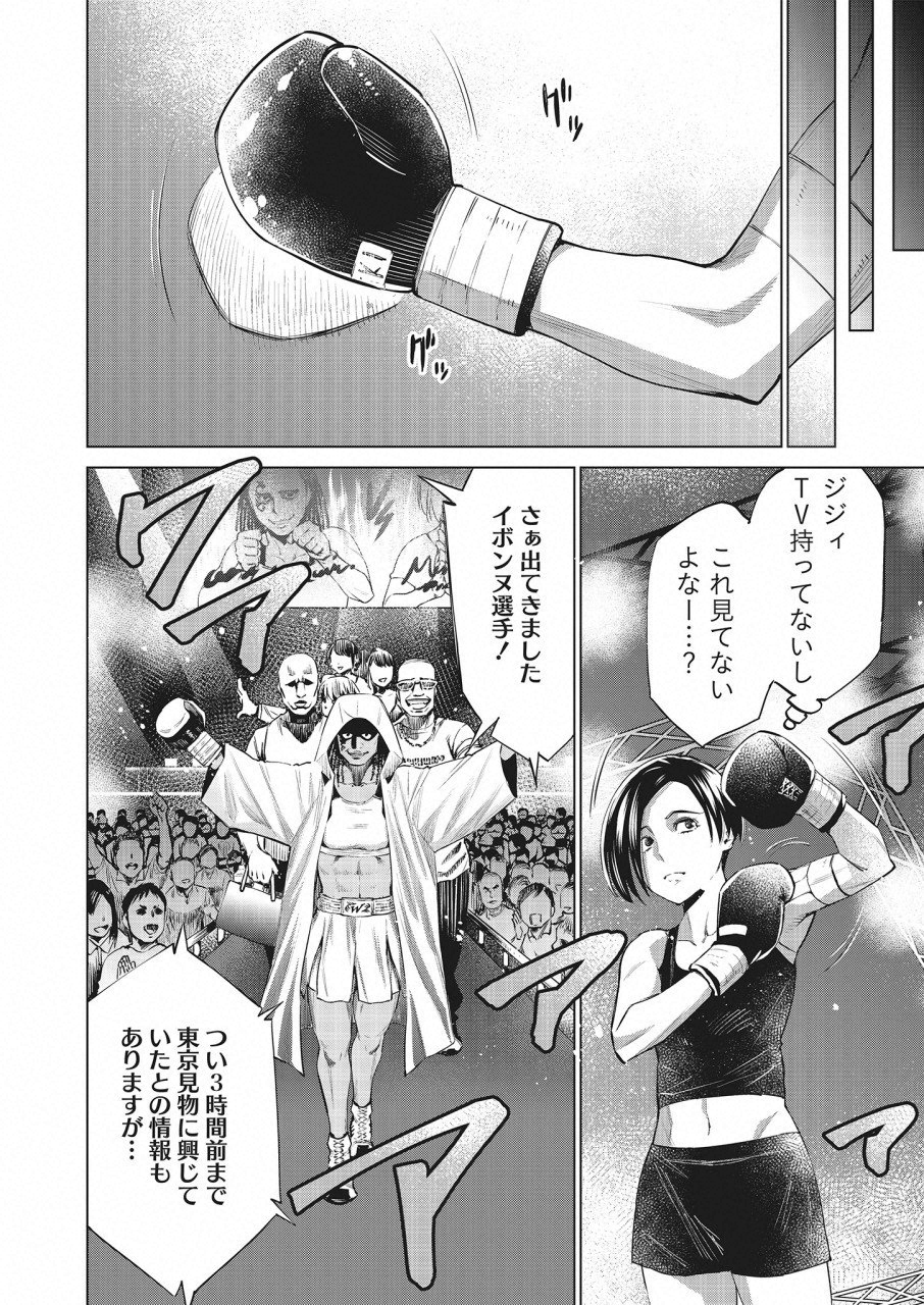 どるから,石井馆长变妹了 Chap 23 - Next Chap 24