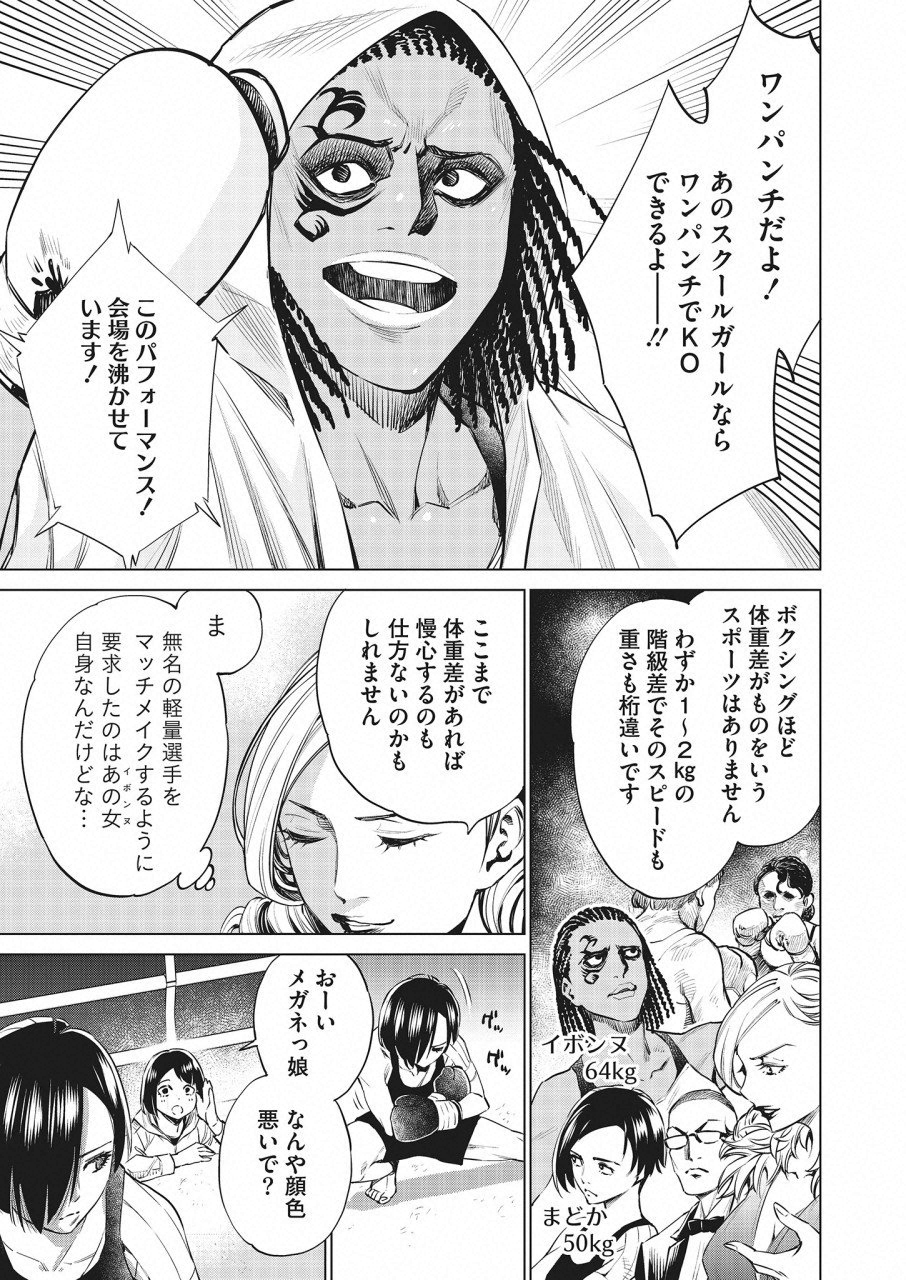 どるから,石井馆长变妹了 Chap 23 - Next Chap 24