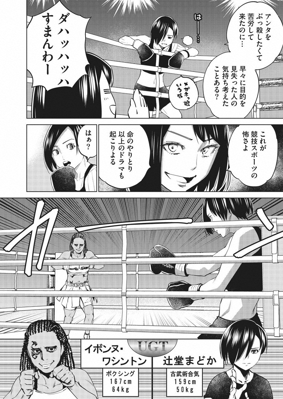 どるから,石井馆长变妹了 Chap 23 - Next Chap 24