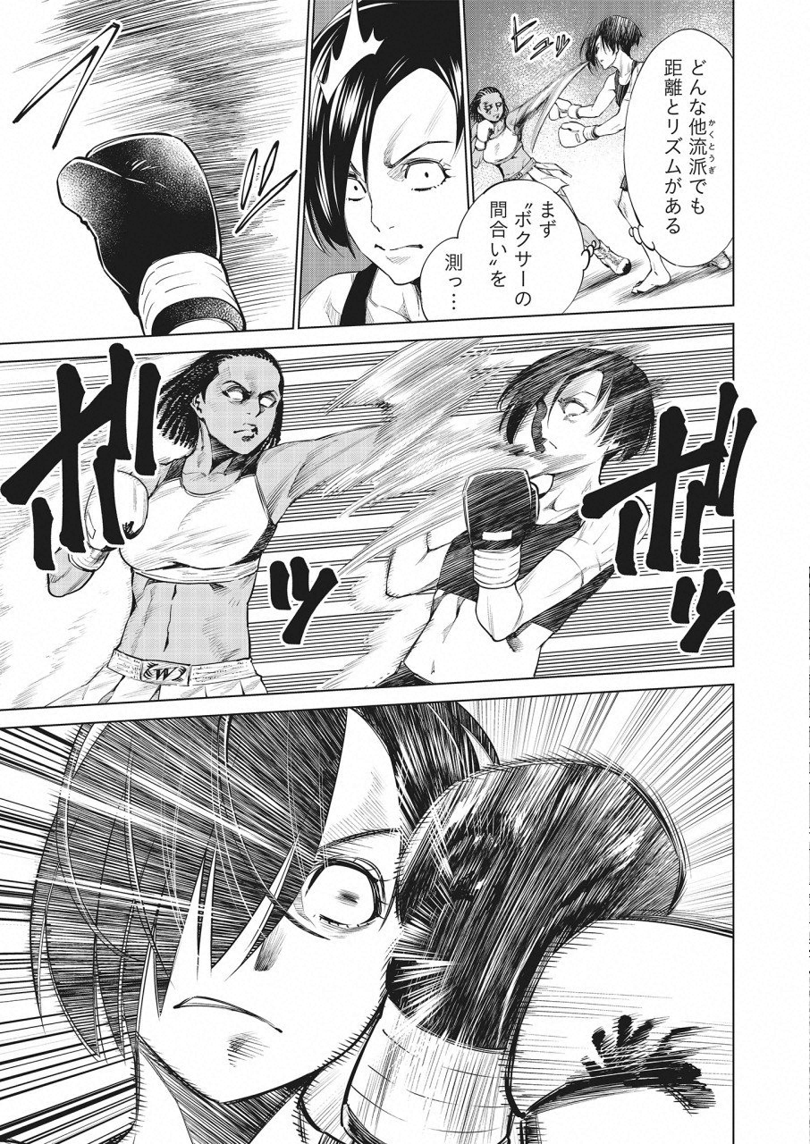どるから,石井馆长变妹了 Chap 23 - Next Chap 24