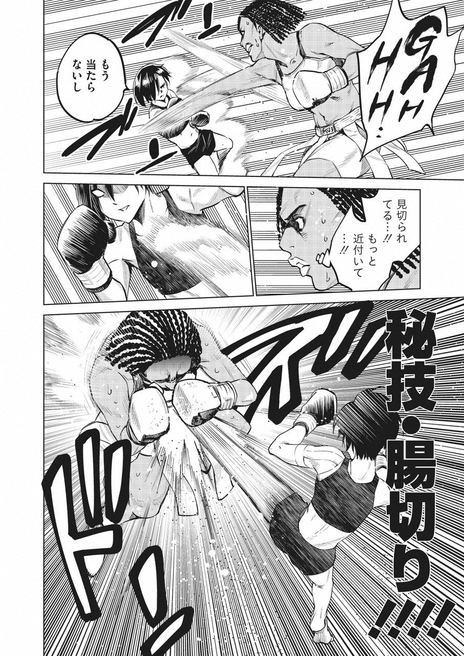 どるから,石井馆长变妹了 Chap 23 - Next Chap 24