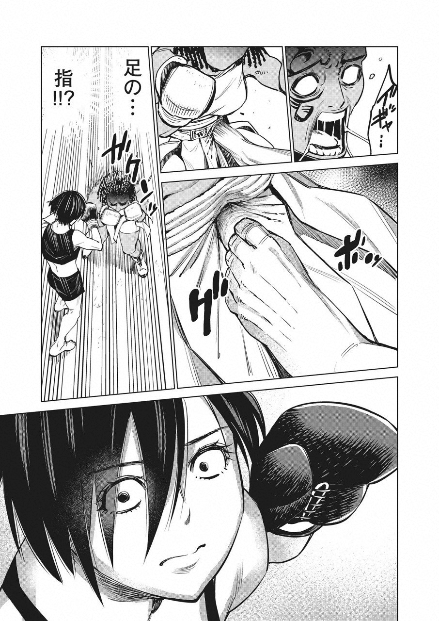 どるから,石井馆长变妹了 Chap 23 - Next Chap 24
