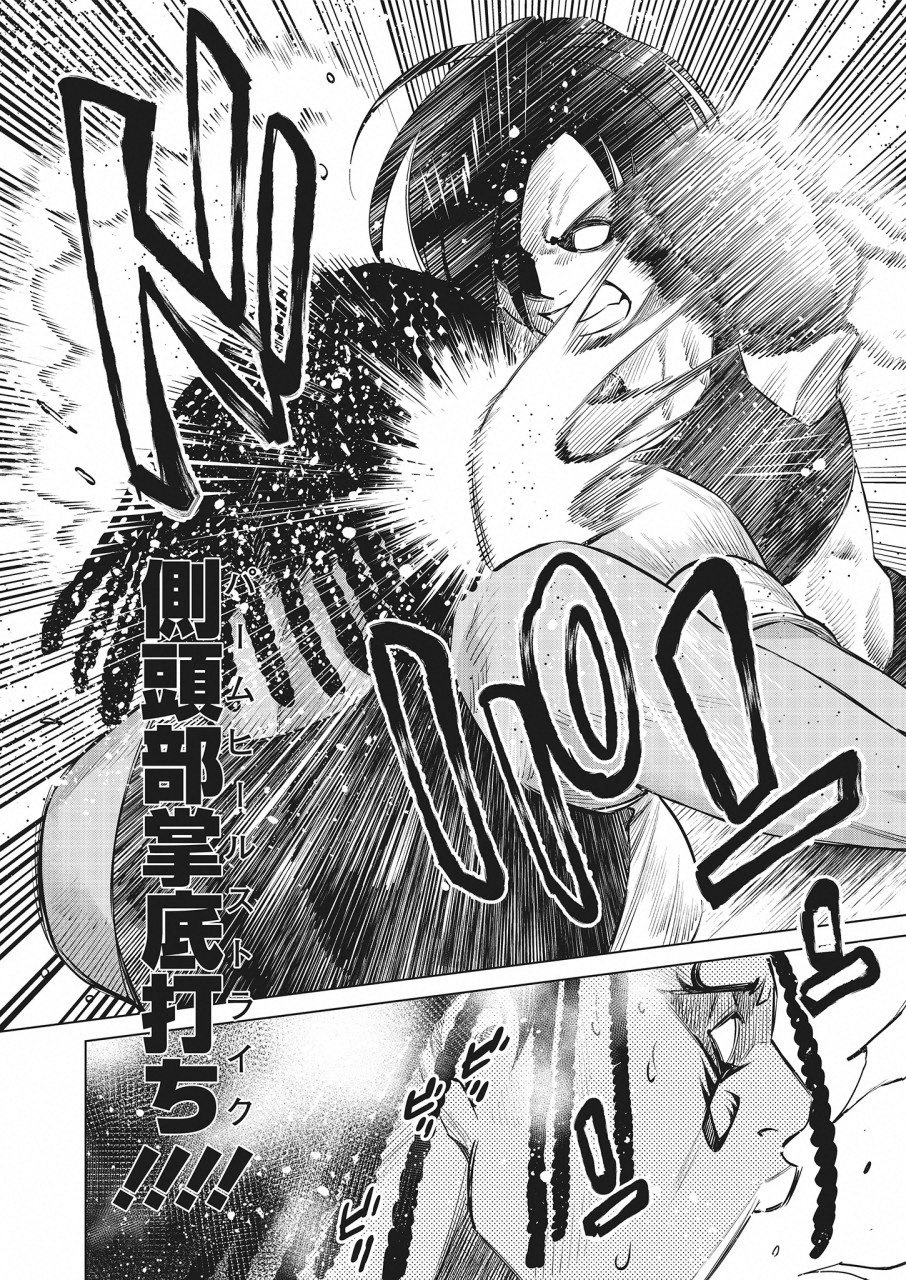 どるから,石井馆长变妹了 Chap 23 - Next Chap 24