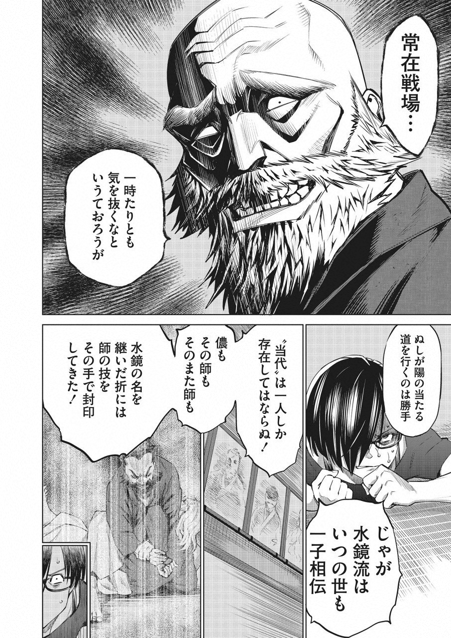どるから,石井馆长变妹了 Chap 23 - Next Chap 24