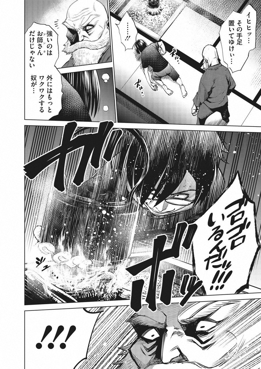 どるから,石井馆长变妹了 Chap 23 - Next Chap 24