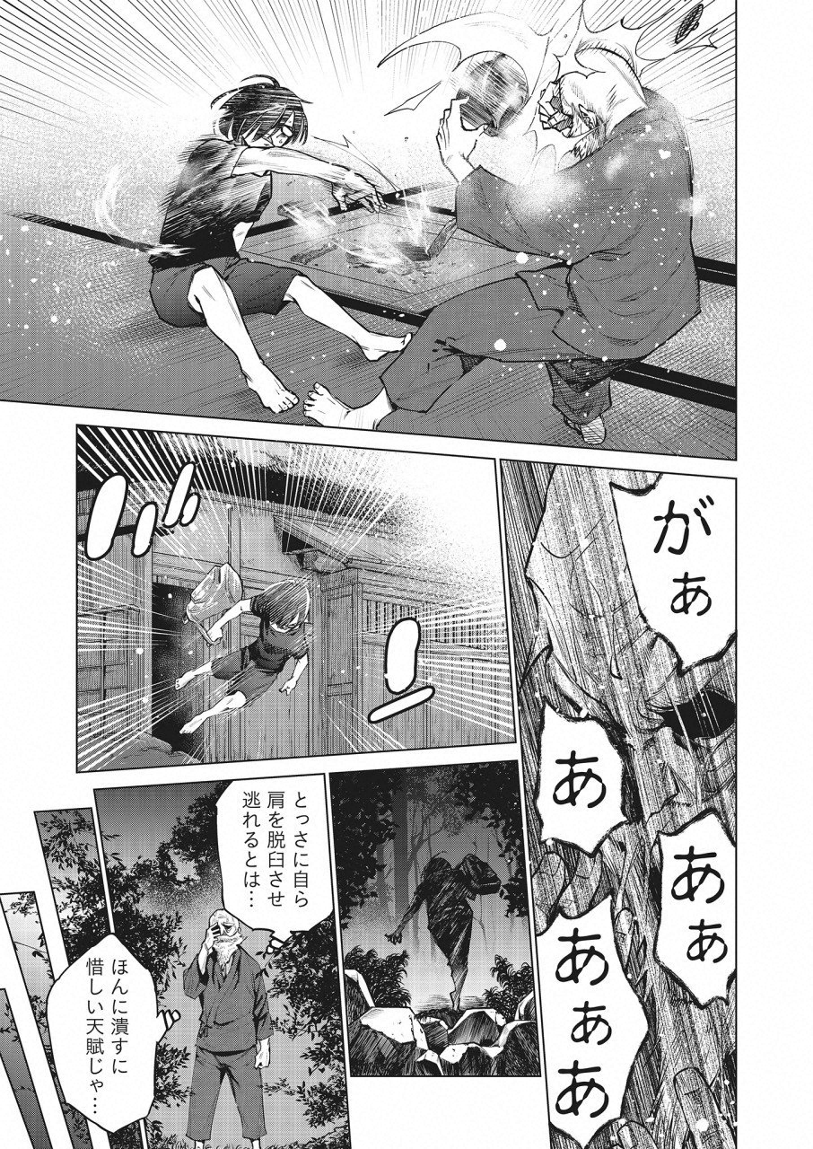 どるから,石井馆长变妹了 Chap 23 - Next Chap 24