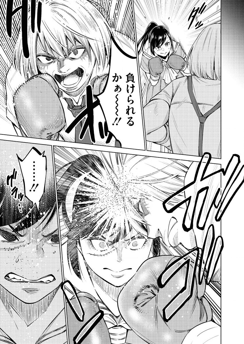 どるから,石井馆长变妹了 Chap 35 - Next Chap 36
