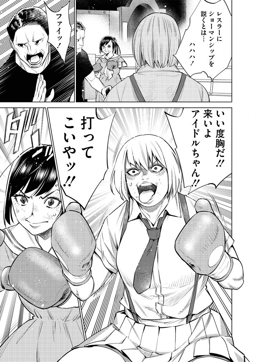 どるから,石井馆长变妹了 Chap 35 - Next Chap 36