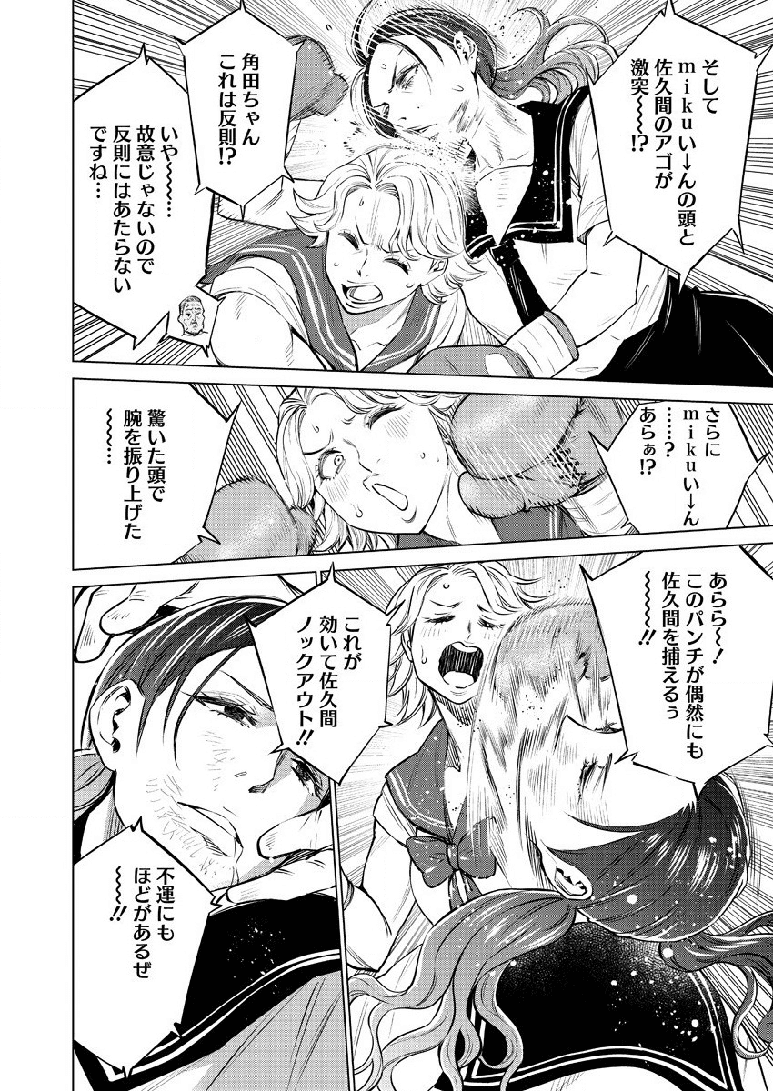 どるから,石井馆长变妹了 Chap 36 - Next Chap 37