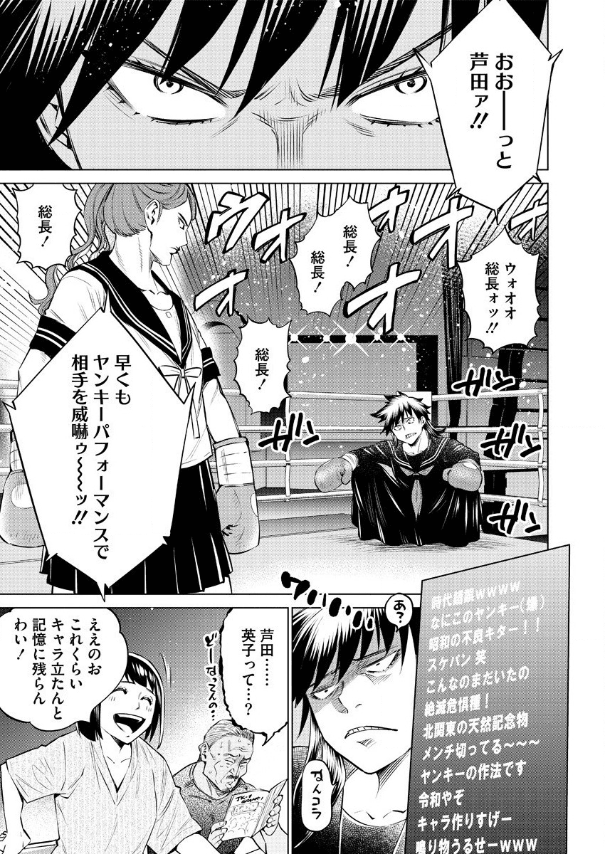 どるから,石井馆长变妹了 Chap 36 - Next Chap 37