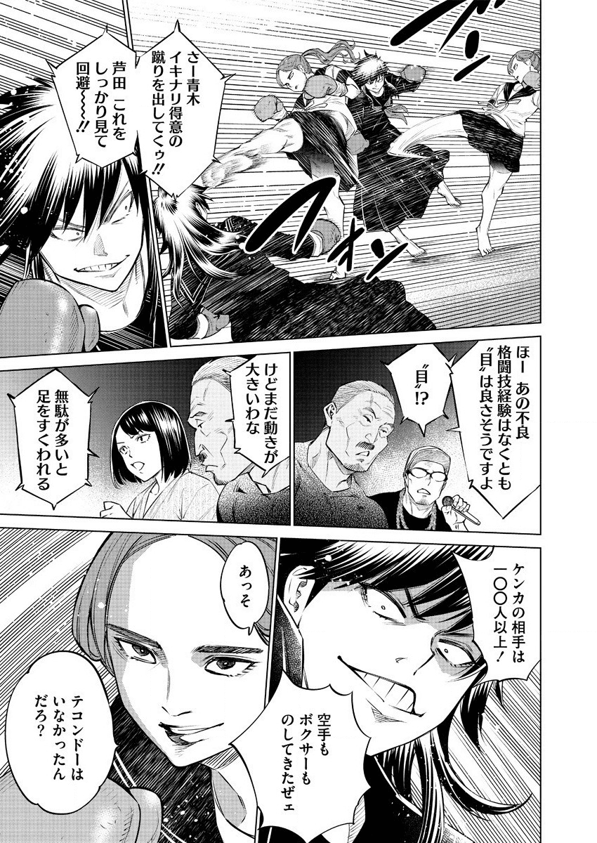どるから,石井馆长变妹了 Chap 36 - Next Chap 37
