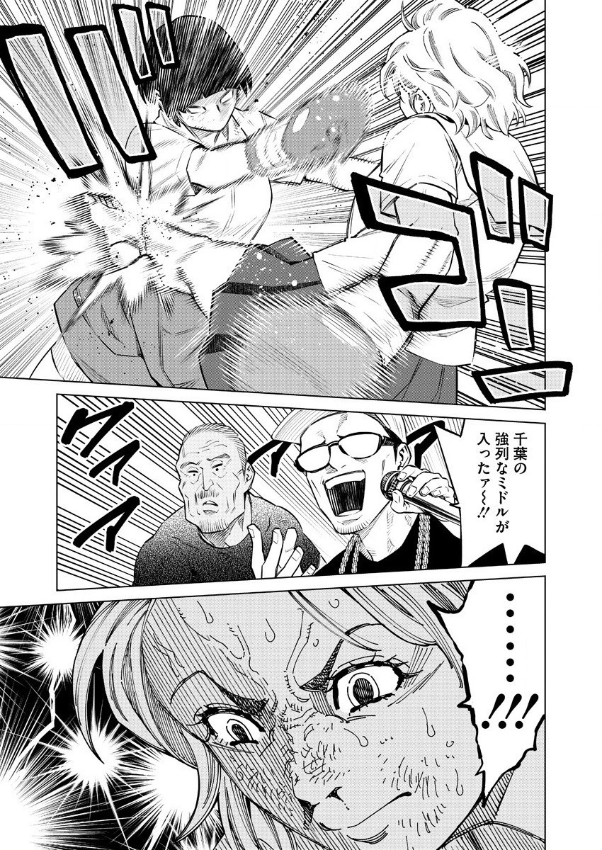 どるから,石井馆长变妹了 Chap 38 - Next Chap 39