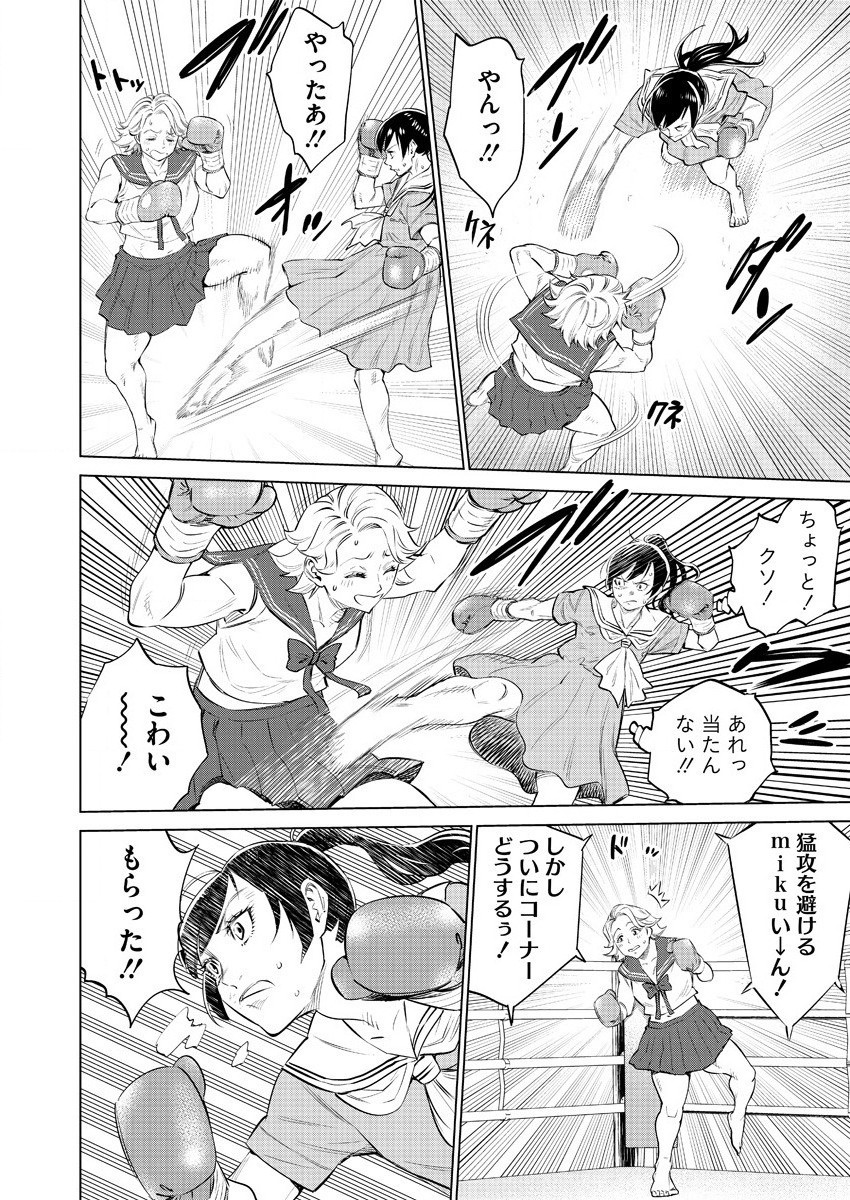 どるから,石井馆长变妹了 Chap 39 - Next Chap 40