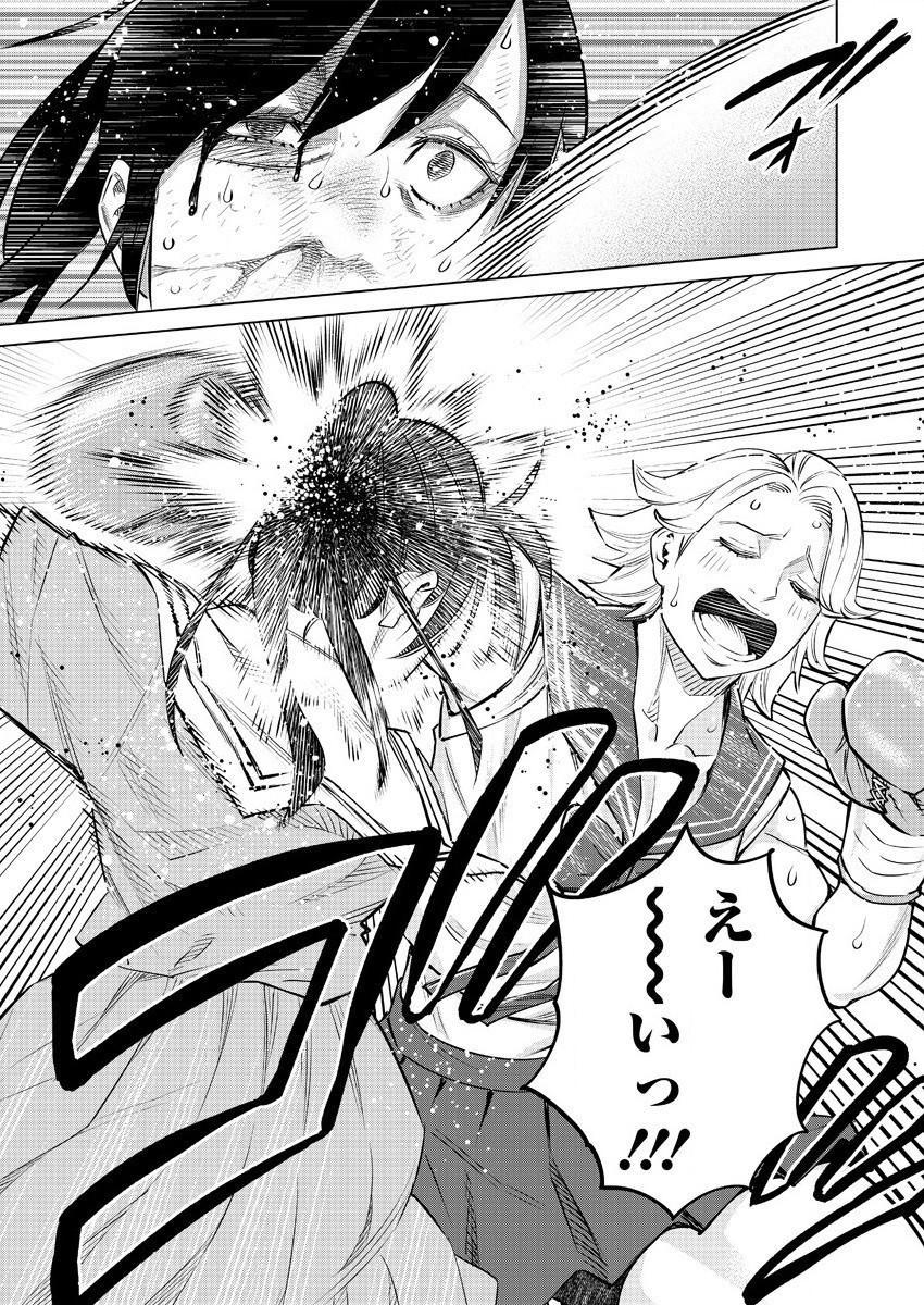 どるから,石井馆长变妹了 Chap 39 - Next Chap 40
