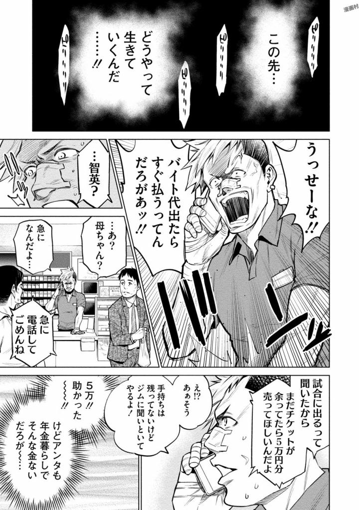 どるから,石井馆长变妹了 Chap 3 - Next Chap 4