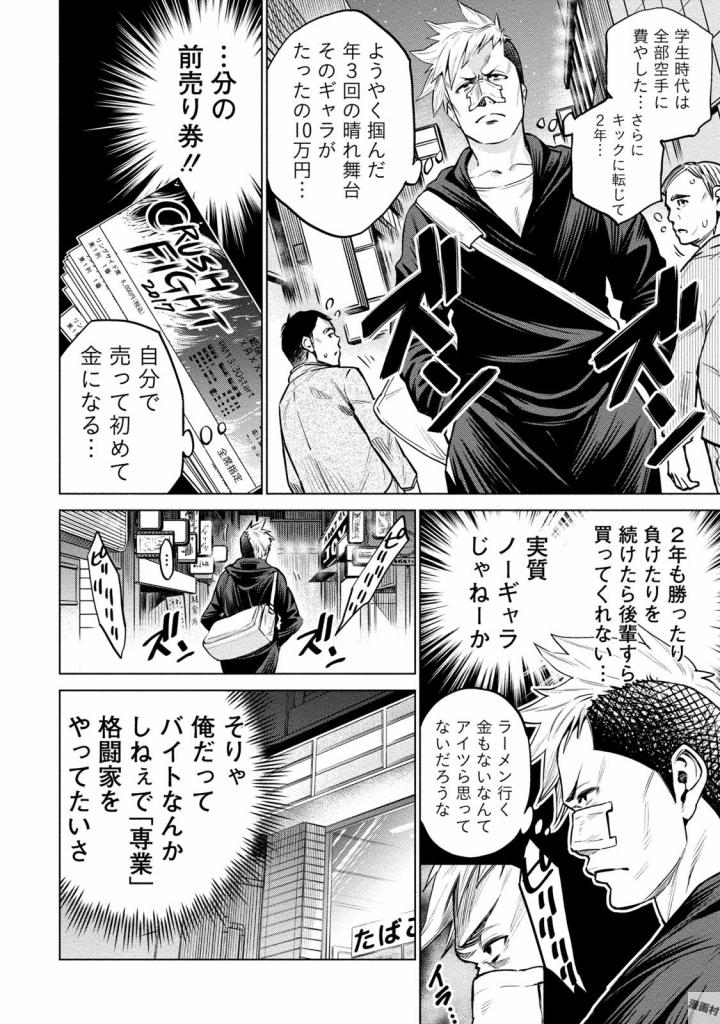 どるから,石井馆长变妹了 Chap 3 - Next Chap 4