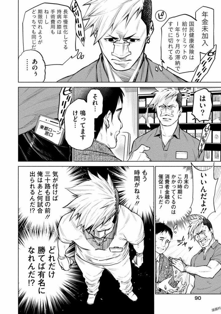 どるから,石井馆长变妹了 Chap 3 - Next Chap 4