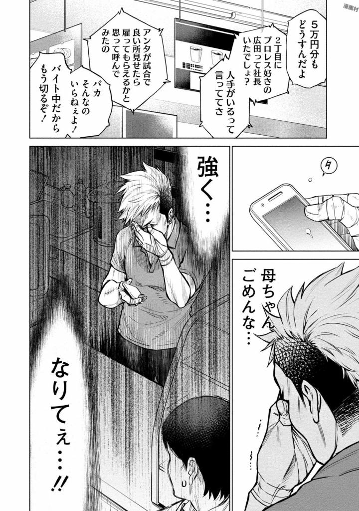どるから,石井馆长变妹了 Chap 3 - Next Chap 4