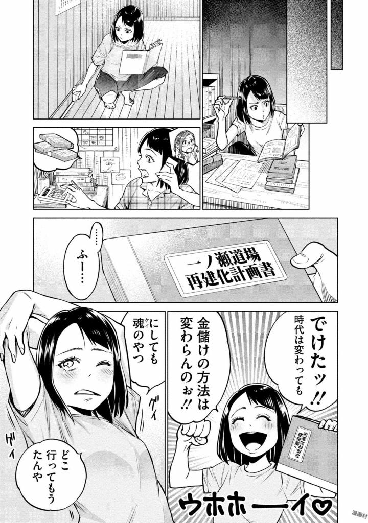 どるから,石井馆长变妹了 Chap 3 - Next Chap 4